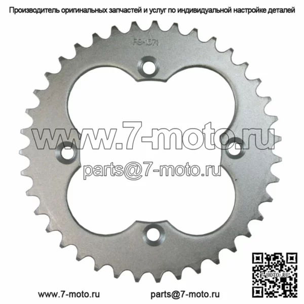 Задняя стальная звездочка с 39 зубьями 39T подходит для Honda TRX300EX 1993-2008 годов и TRX300X 2009 года выпуска.