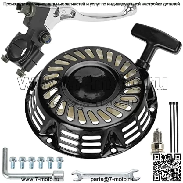 Рычаг тормозной ручки стартера для CT200U BT200X CT200U-EX Predator 212cc 196cc 6,5hp GX160 GX200 Baja Warrior MB165 Massimo TrailMaster MB200 Hammerhead 80T Go Kart Запчасти для мини-велосипеда