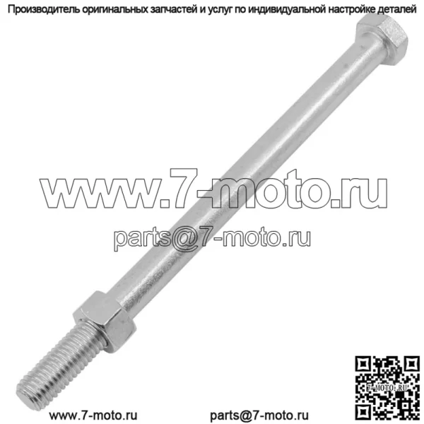 Болт лезвия шпинделя для косилки Scag SCZ52V-23FX SCZ52V-25 SCZ52V-26 52 дюйма с нулевым поворотом