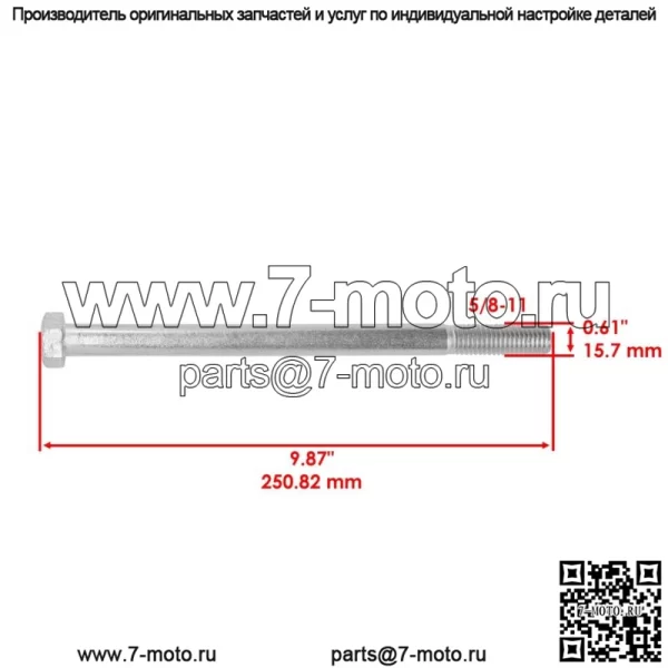 Болт лезвия шпинделя для косилки Scag SCZ52V-23FX SCZ52V-25 SCZ52V-26 52 дюйма с нулевым поворотом - Image 2