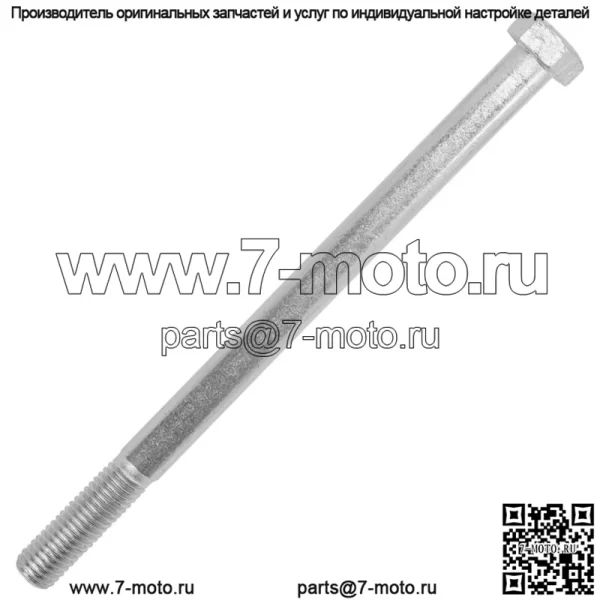 Болт лезвия шпинделя для косилки Scag SCZ52V-23FX SCZ52V-25 SCZ52V-26 52 дюйма с нулевым поворотом - Image 4