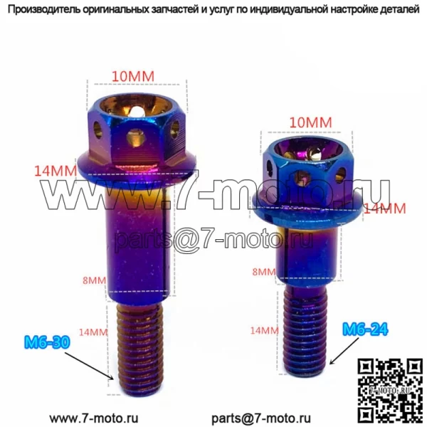 Y15ZR мотоциклетные обожженные титановые винты M6, внешний шестигранный болт, гайки для тормозного насоса толкающего типа, модифицированные детали - Image 2