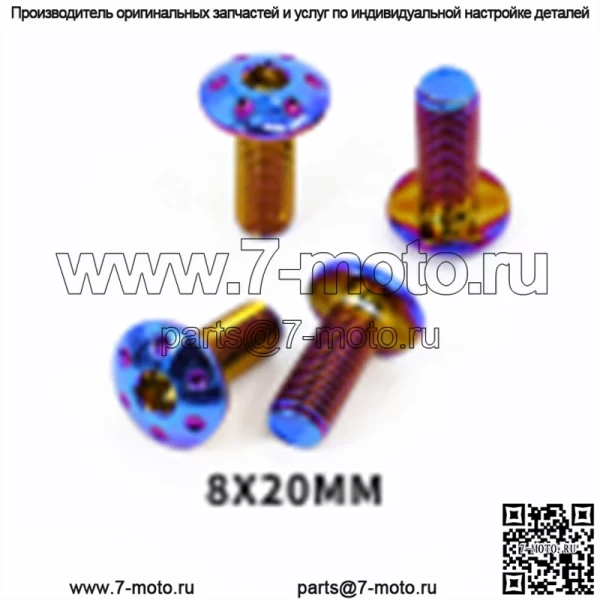 Дисковый винт с ЧПУ 8*20 мм EX5 LC135 Y15 Y125 NVX Y110 SRL115 Y125Z RXZ WAVE125 WAVE110 DASH Disk Skru Передняя задняя часть - Image 2