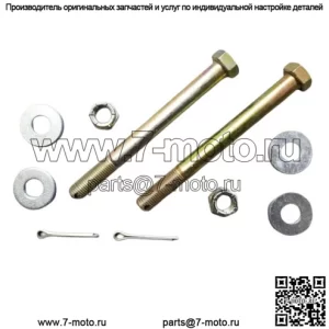 Лыжные болты Arctic Cat 0623-552 7/16-20X4-1/2" с шайбами,штифтами,гайками,zr,zrt,zl