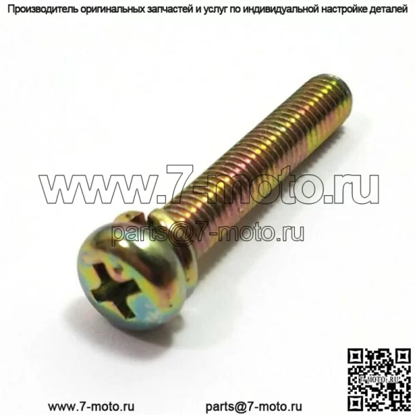 503218322, 5032183-22. 100% новый оригинальный винт OEM.