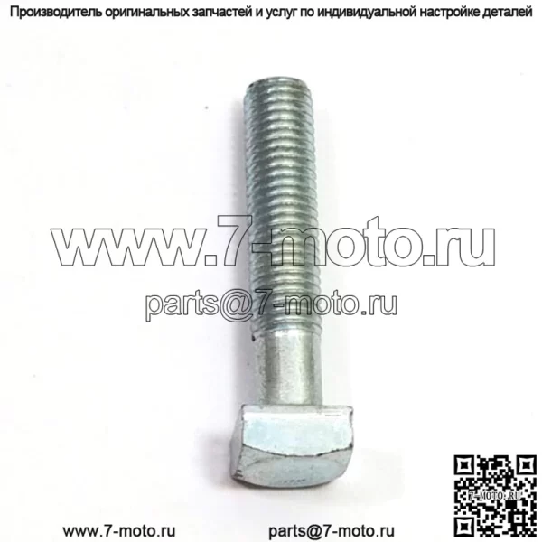 507470820, 5074708-20. 100% новый оригинальный БОЛТ OEM.