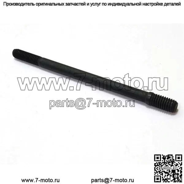 501686501, 5016865-01. 100% новая оригинальная шпилька OEM. 2 доступны.