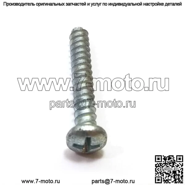 530016020, 5300160-20. 100% новый оригинальный винт OEM.