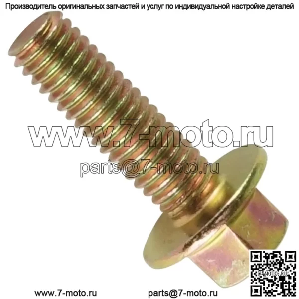 Болт сцепления с фланцевой головкой M6x20 для Polaris RZR S 1000 2021/7518576 3131726 (Для: Polaris) - Image 4