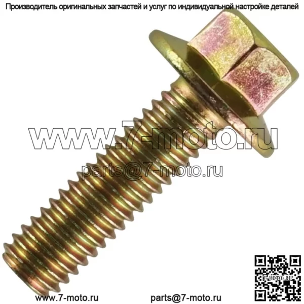 Болт сцепления с фланцевой головкой M6x20 для Polaris RZR S 1000 2021/7518576 3131726 (Для: Polaris) - Image 5