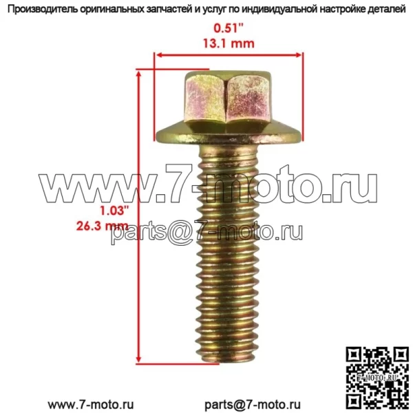 болтов сцепления с фланцевой головкой M6x20 для Polaris Ranger XP 1000 2020 2021 2022 (Для: Polaris) - Image 2