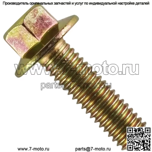 Болт сцепления с фланцевой головкой M6x20 для Polaris Sportsman XP 1000 2019 2020 2021 2022 (Для: Polaris) - Image 3