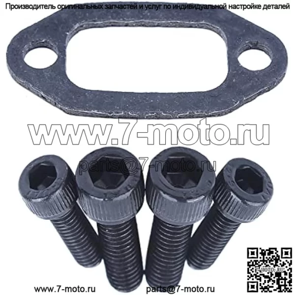 Винт глушителя выхлопных газов с комплектом прокладок для Husqvarna 61 268 272 272K 272XP для бензопилы, прокладка глушителя, винт глушителя