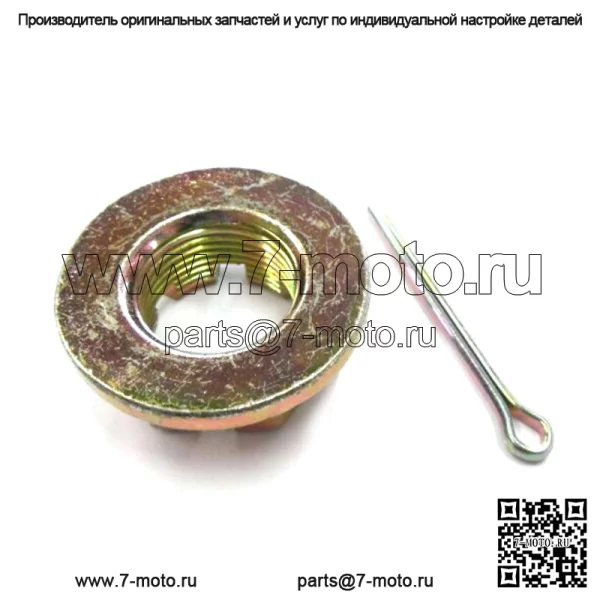 Гайка и штифт для ступицы ATV 0423-607 0423-407 - Image 2