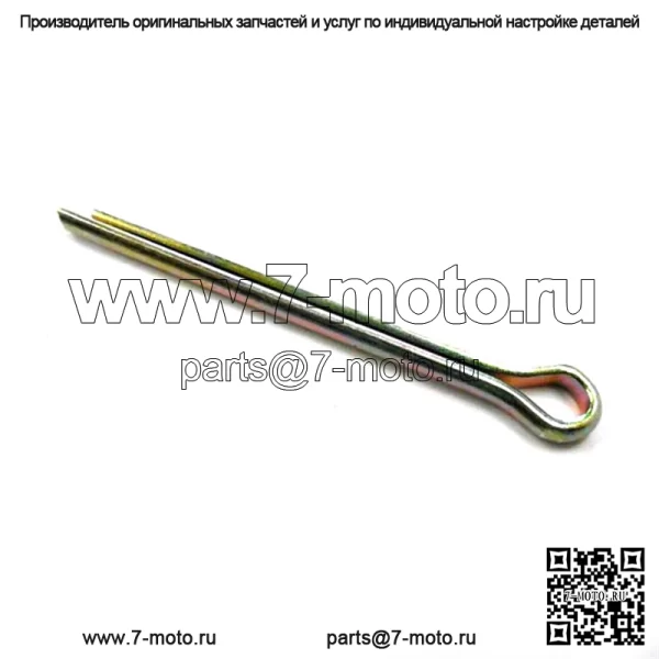 Гайка и штифт для ступицы ATV 0423-607 0423-407 - Image 3