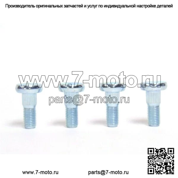 OEM-болт ступицы колеса квадроцикла, 1 комплект из 4 шт. 0402-974