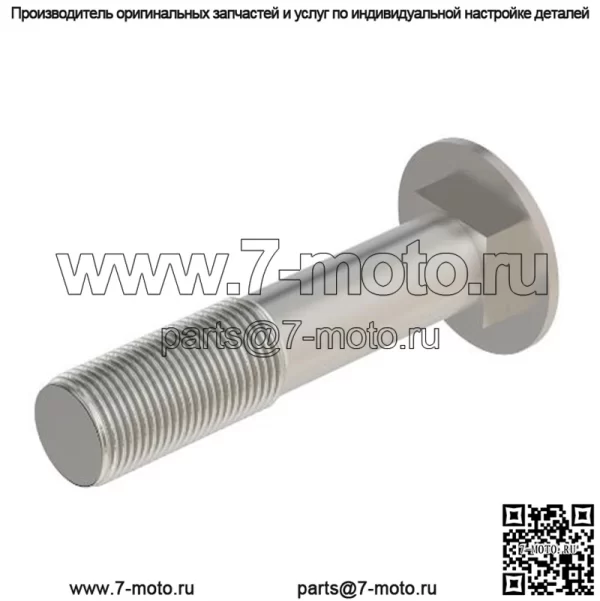 Болт - Image 2