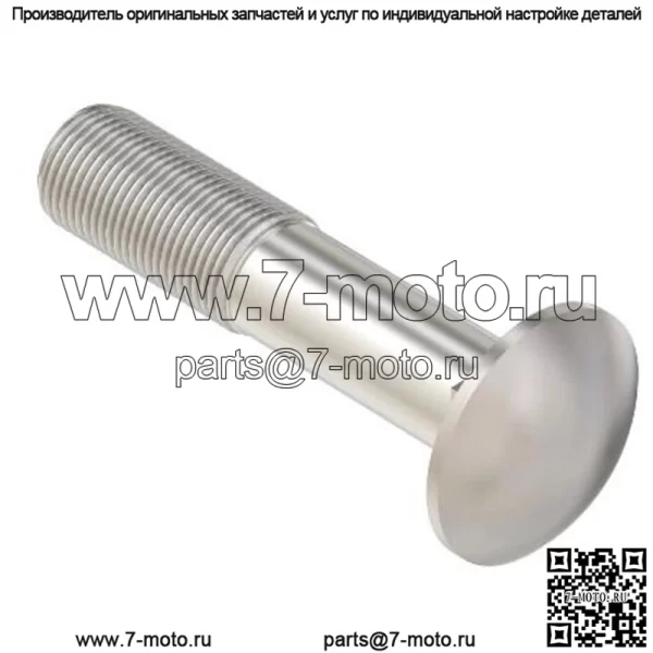 Болт - Image 3
