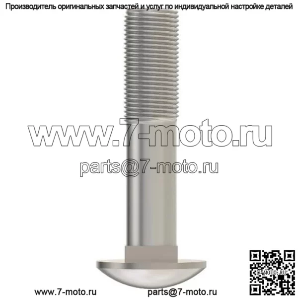 Болт - Image 5