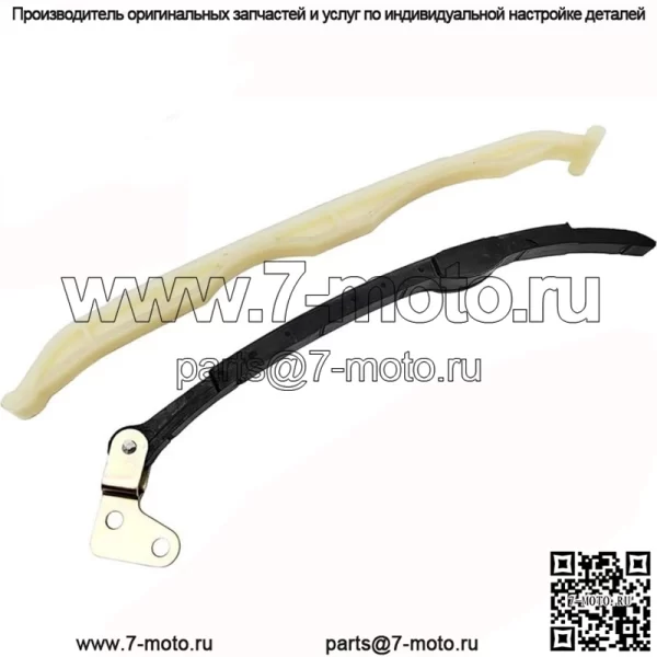 Комплект направляющих цепи ГРМ для Yamaha Rhino 660 YXR660 2004-2007 гг., квадроцикла Hisun 700 (подходит: Yamaha Rhino 660)
