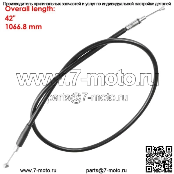 Трос сцепления подходит для Yamaha YZ250 2007 2008 2009 2010 2011 2012 2013 2014 - Image 2
