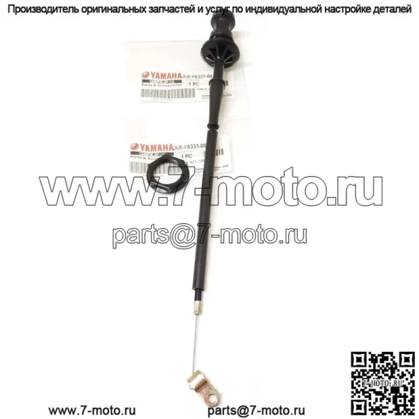 ПОДЛИННАЯ YAMAHA GOLF CART G16-G22, КАБЕЛЬ ДРОССЕЛЬНОЙ РУЧКИ, ДЛИНА 12 3/4 ДЮЙМА, С ГАЙКОЙ