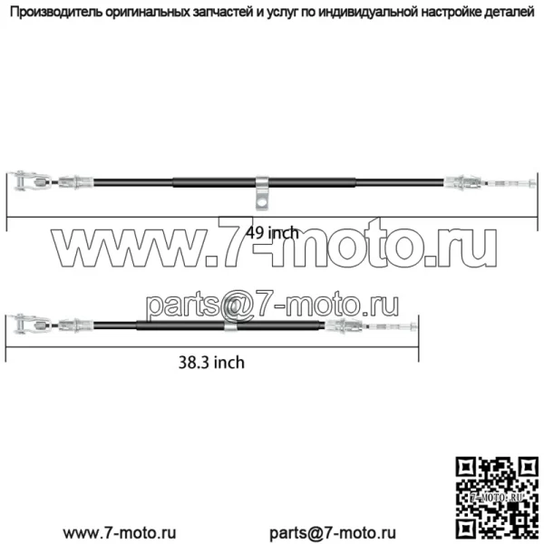 Тормозной трос для гольф-кара Precedent 08-up для водителя и пассажира Club Car 103528701 - Image 3