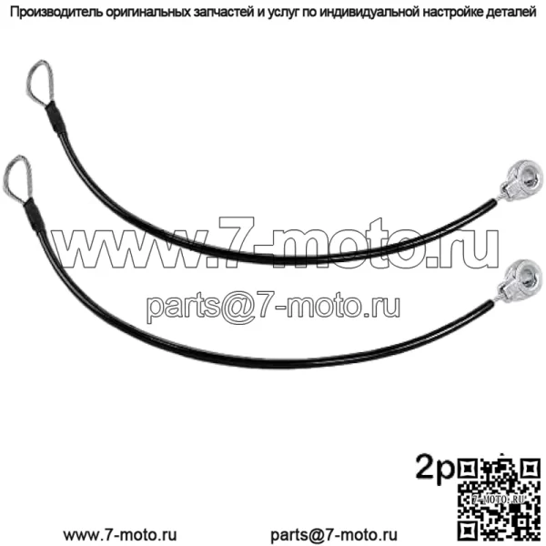 E-M159508-SET Трос задней двери (2 шт.) для John Deere Gator HPX615E, HPX815E, M-Gator A1 (Military 6X4 Gator), TE Gator, TH 6x4 Gator (дизель), TH 6x4 Gator (газ), TX 4X2 Gator, +++ - Image 2