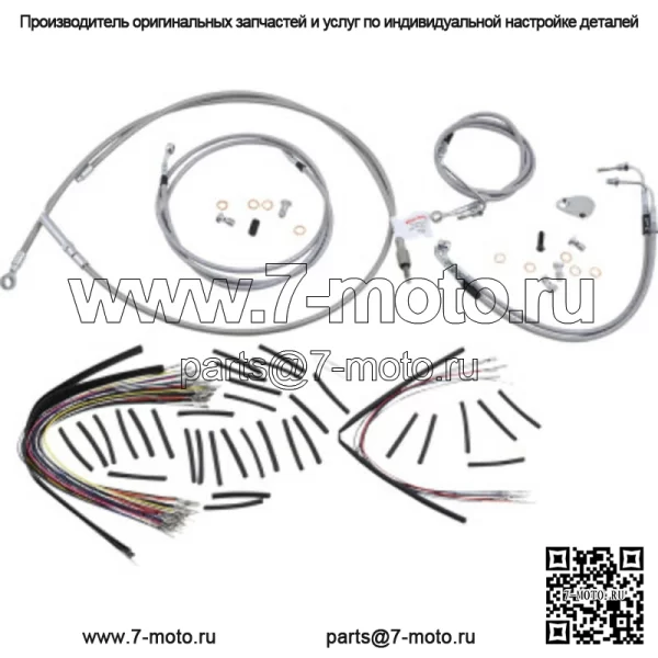 Комплект проводов для удлинителя руля Burly из нержавеющей стали 18 дюймов Touring Harley 08-13 (для: Harley-Davidson)