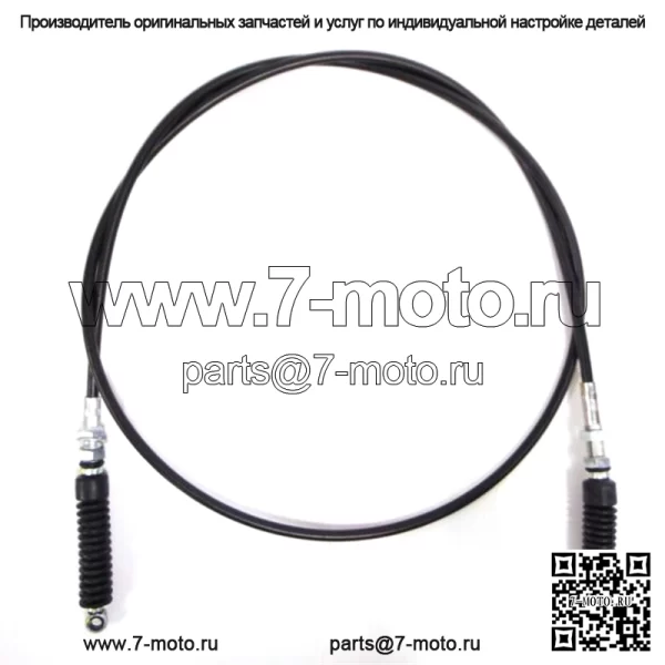 OEM-трос переключения передач для квадроциклов и UTV 0487-094