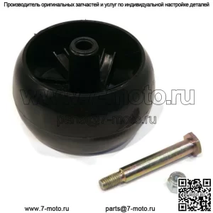 Колесо деки с болтом и гайкой для тракторов YT42DXL, Z246, Z254F 2001-2018 гг.