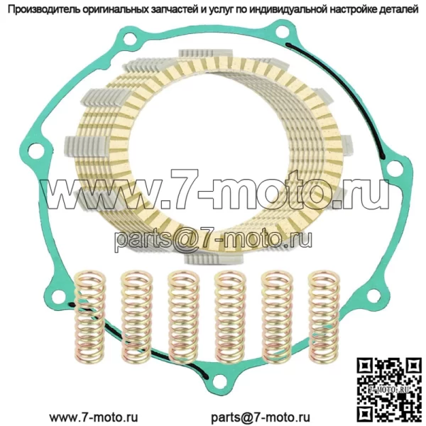 Комплект пружин и прокладок фрикционных дисков сцепления для Yamaha WR450F 2003-2015 гг.