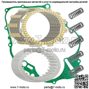 Фрикционные диски сцепления и комплект прокладок для Yamaha Raptor 660R YFM660R 2001-2005 гг.