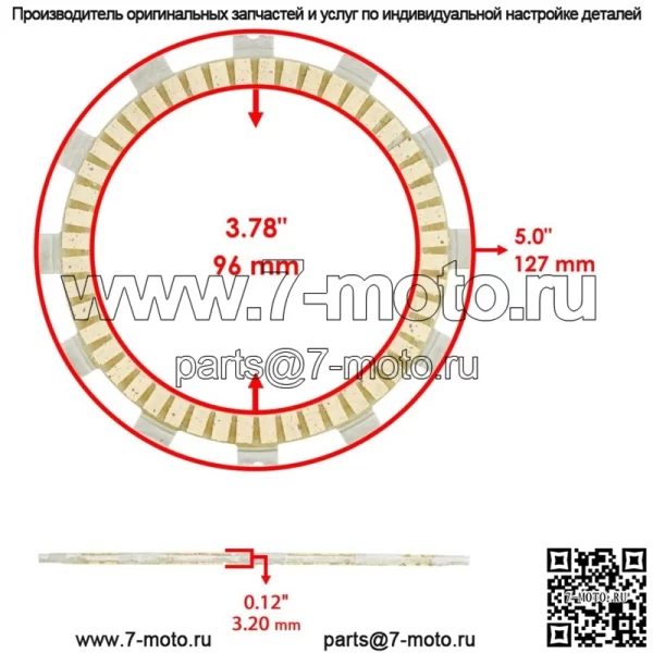 Фрикционные и стальные диски сцепления Suzuki DR-Z125 2003-2019 гг. - Image 2