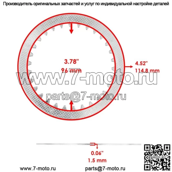 Фрикционные и стальные диски сцепления Suzuki DR-Z125 2003-2019 гг. - Image 3