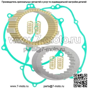 Комплект фрикционных дисков сцепления и прокладки крышки для Kawasaki KDX200 KDX220R
