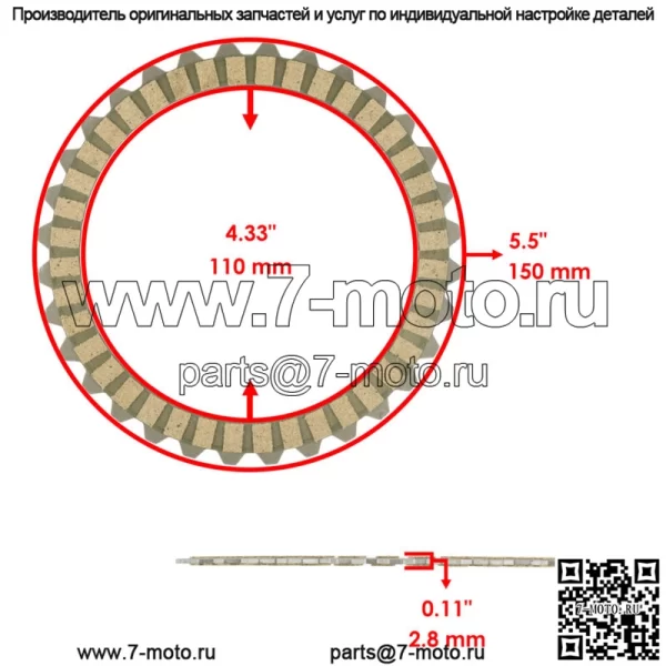 Фрикционные диски сцепления Suzuki GSX-R1100W GSXR1100W 1995-1998 гг./21441-48B00 - Image 2