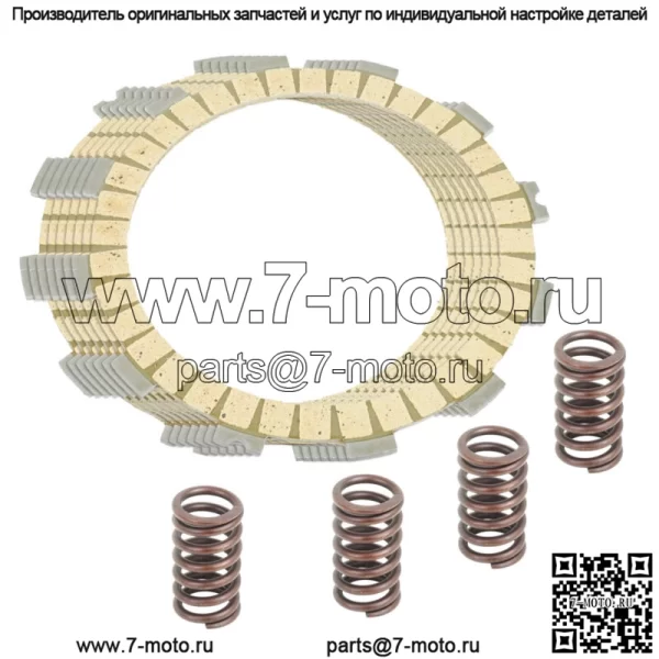 Фрикционные диски и пружины сцепления для Kawasaki KX125 1994 1995 1996 гг.
