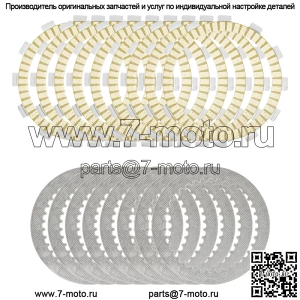Фрикционные диски сцепления для Suzuki GS1000 1980-81/GS1100 1980-83/GS1150 84-86