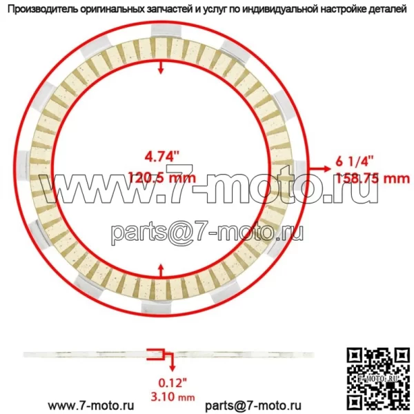Фрикционные диски сцепления для Suzuki GS1000 1980-81/GS1100 1980-83/GS1150 84-86 - Image 2