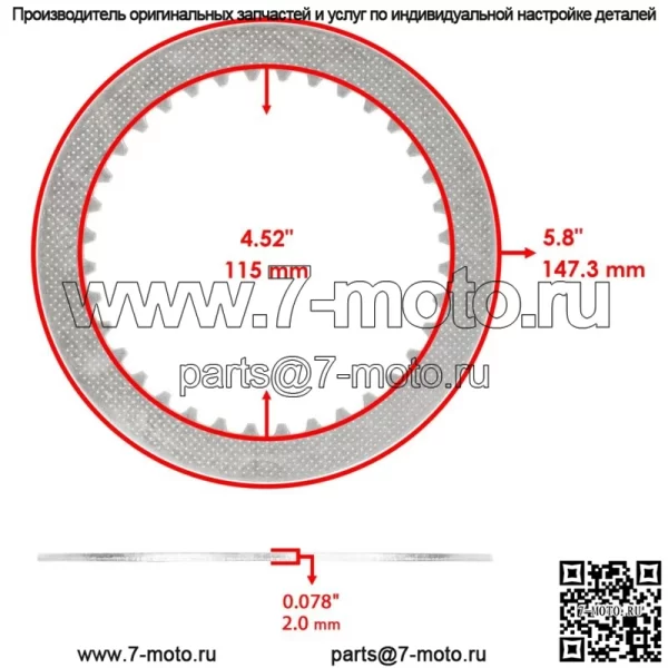 Фрикционные диски сцепления для Suzuki GS1000 1980-81/GS1100 1980-83/GS1150 84-86 - Image 3