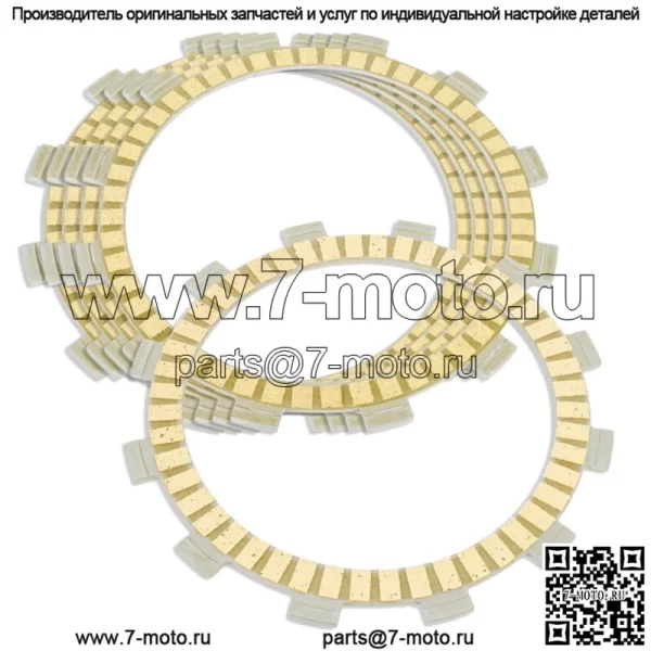 Фрикционные диски сцепления для Yamaha XV250 Virago 250 1995-2007 гг.