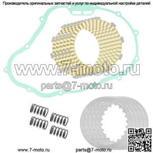 Комплект фрикционных стальных пластин сцепления для Honda TRX350D FourTrax Foreman 350 1987-89 гг.
