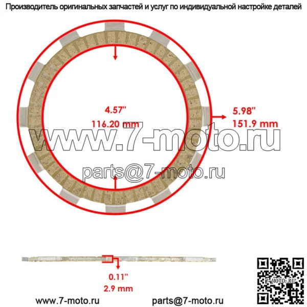 Фрикционные диски сцепления для Suzuki LT250R Quadracer 250 1987 1988 1989 1990-1992 гг. - Image 2