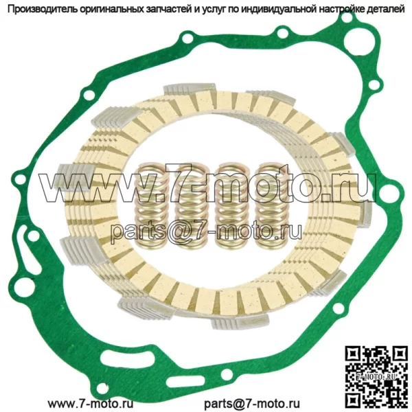 Фрикционные диски сцепления и комплект прокладок для Yamaha XT225 Serow 2001 2002 2003-2007 гг.