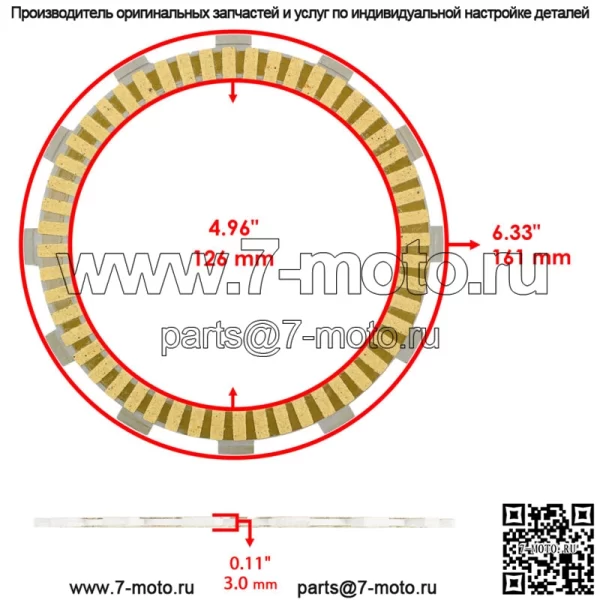 Фрикционные диски и диски сцепления Suzuki SV1000 SV1000S 2003-2007 гг. - Image 3