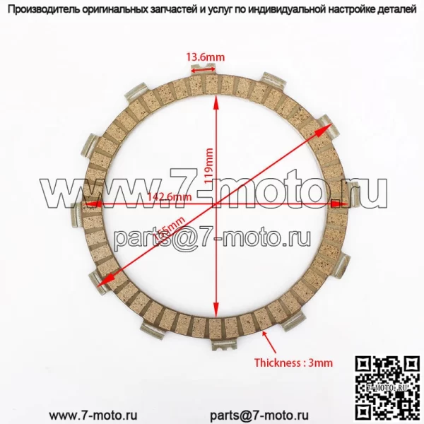 Оптовая продажа диска сцепления на бумажной основе для улиц, грязи и квадроциклов для YAMAHA