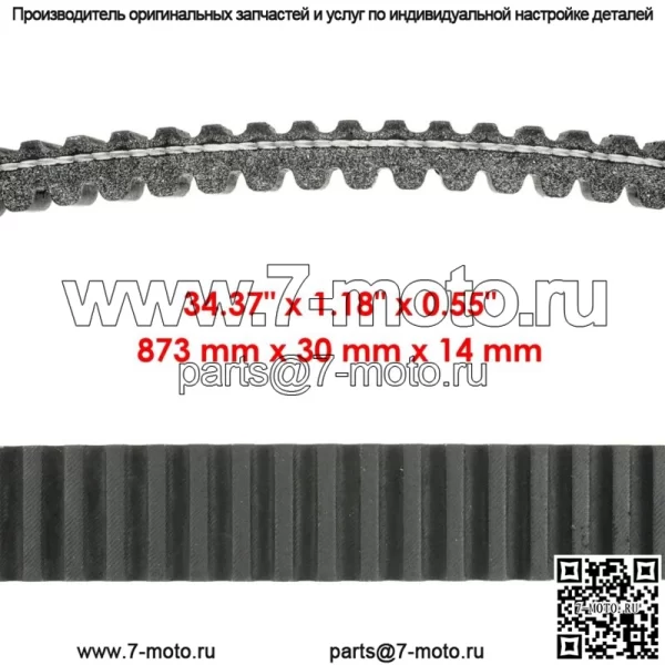 Приводной ремень для Yamaha Rhino 450 YXR450 YXR 450 4X4 2006-2009 гг. - Image 2
