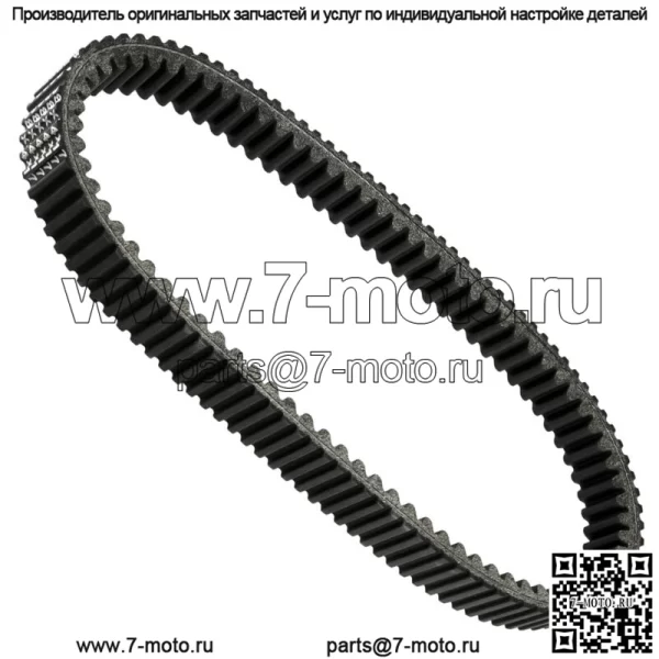 Ремень для Can-Am 422280366 420280360 715000302 715900030 420280362 422280360