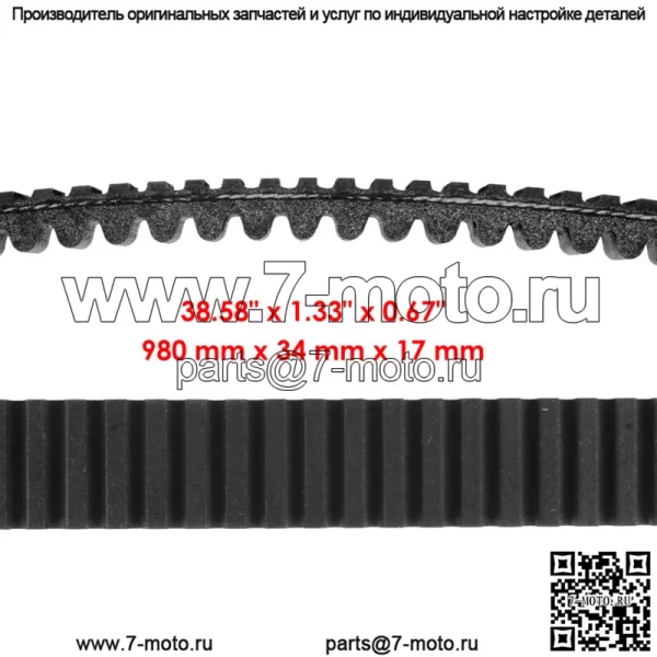 Ремень для Can-Am 422280366 420280360 715000302 715900030 420280362 422280360 - Image 2